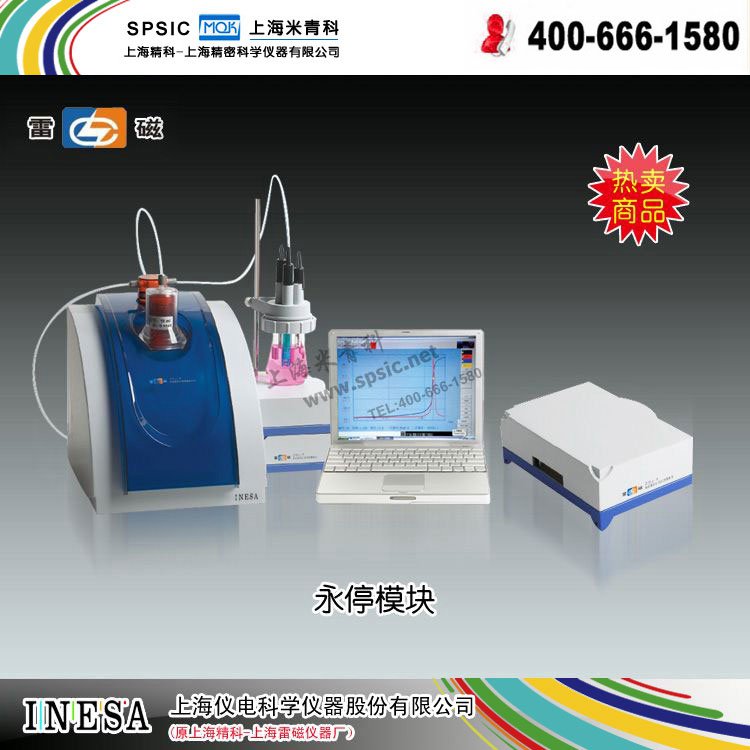 电位滴定仪-ZDJ-5永停测量单元上海雷磁 市场价6500元