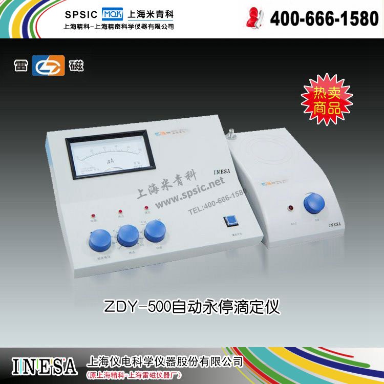 电位滴定仪-ZDY-500上海雷磁 市场价3980元
