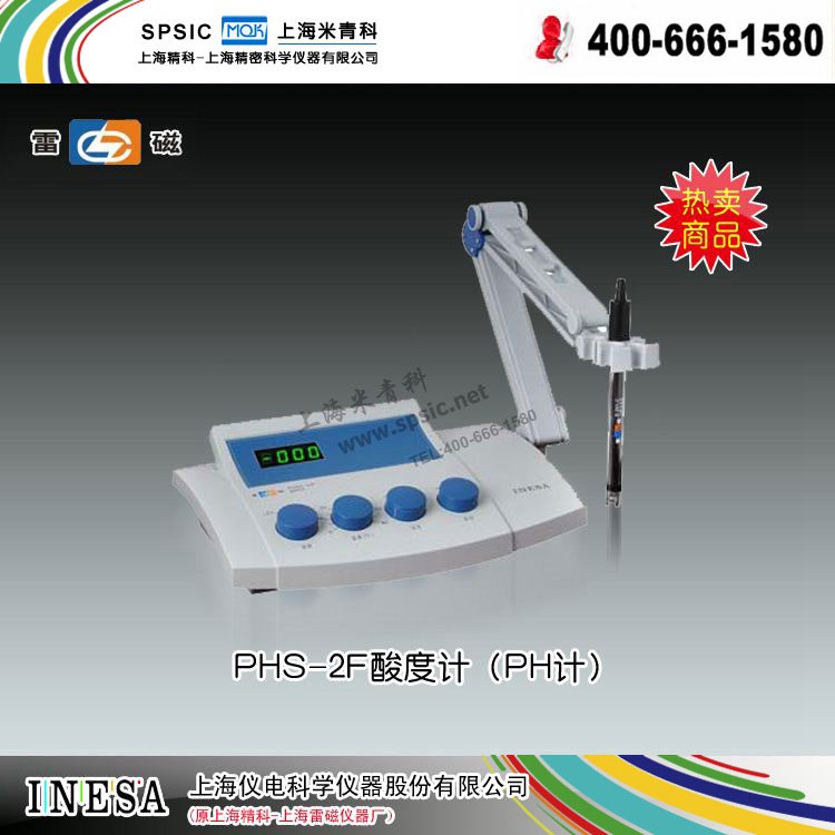 雷磁PH计-PHS-2F 市场价1400元