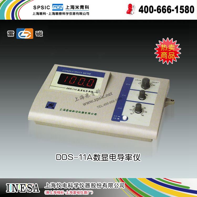 雷磁电导率仪-DDS-11A 市场价1100元 数显