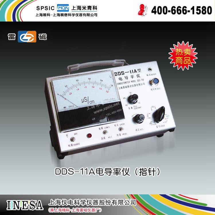 雷磁电导率仪-DDS-11A 市场价950元