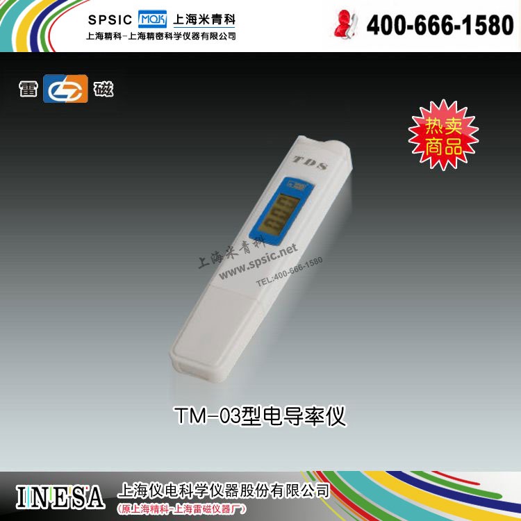 雷磁电导率仪-TM-03 市场价250元