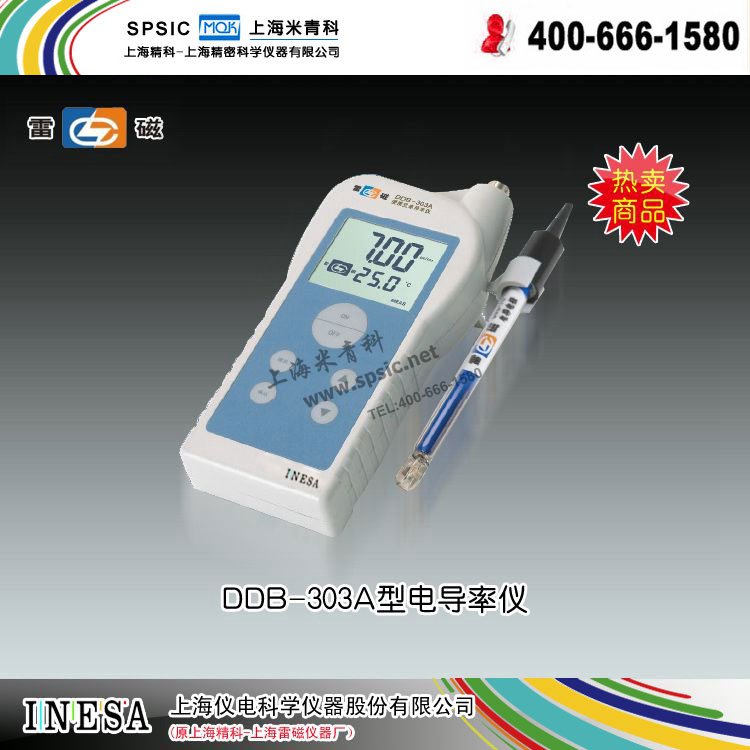 雷磁电导率仪-DDB-303A  市场价1520元