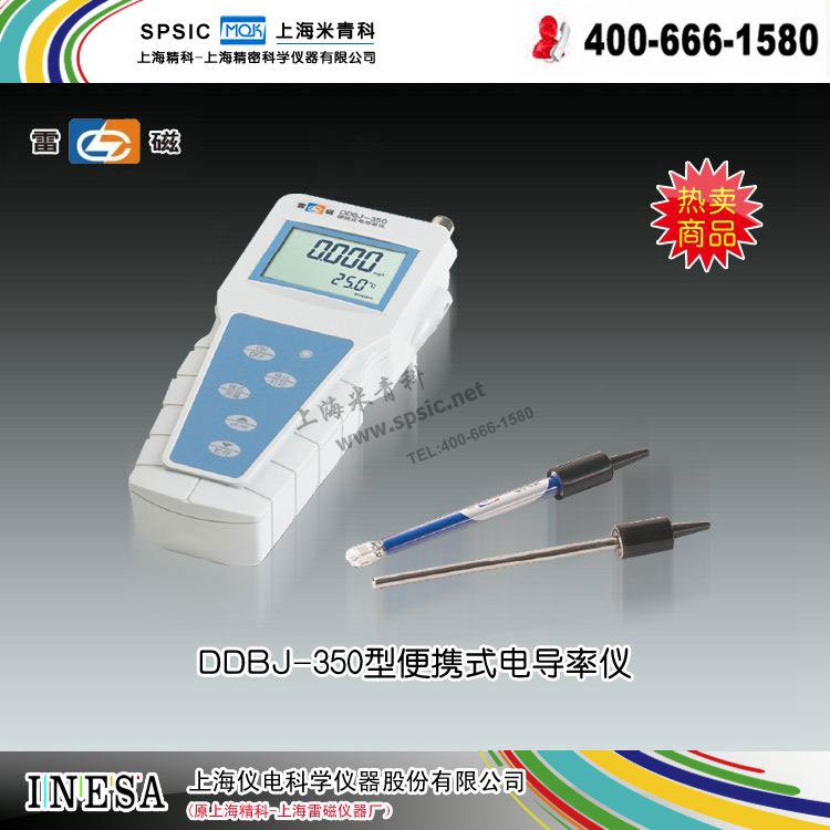 雷磁电导率仪-DDBJ-350 市场价3250元