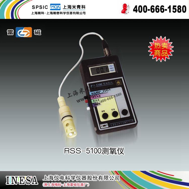 雷磁溶解氧分析仪-RSS-5100 市场价1680元