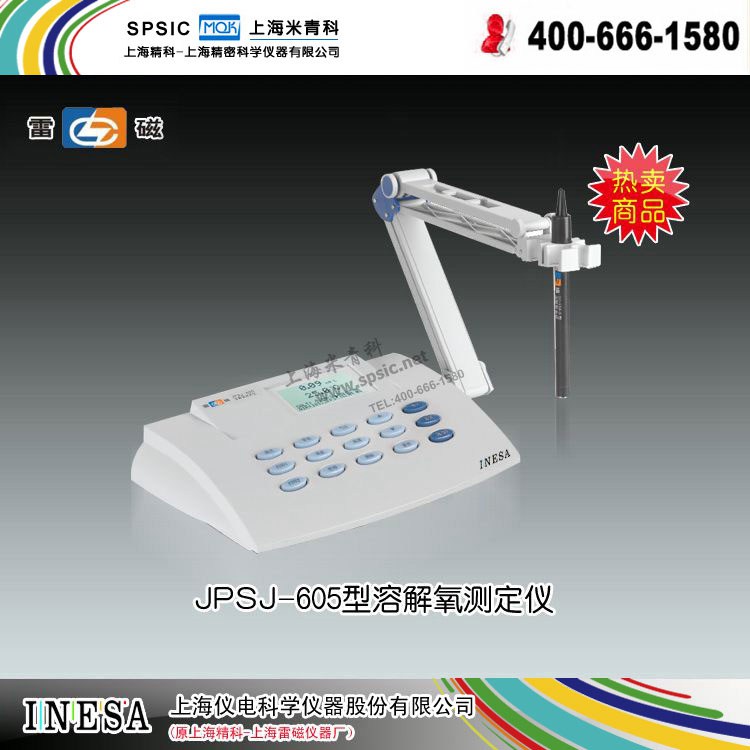 雷磁溶解氧分析仪-JPSJ-605 市场价3980元