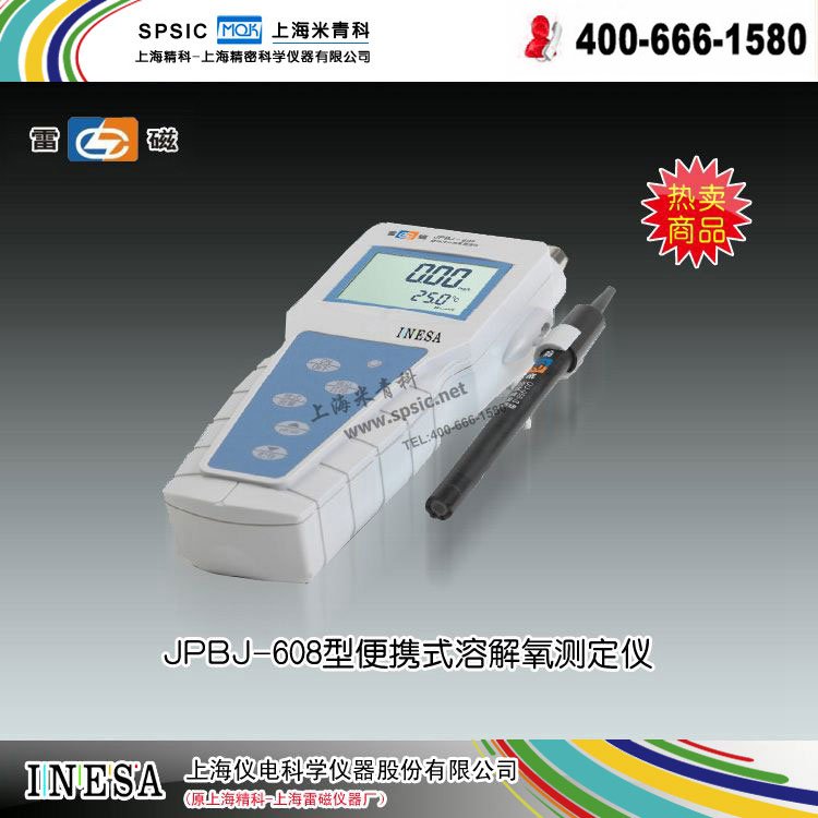 雷磁溶解氧分析仪-JPBJ-608 市场价3880元