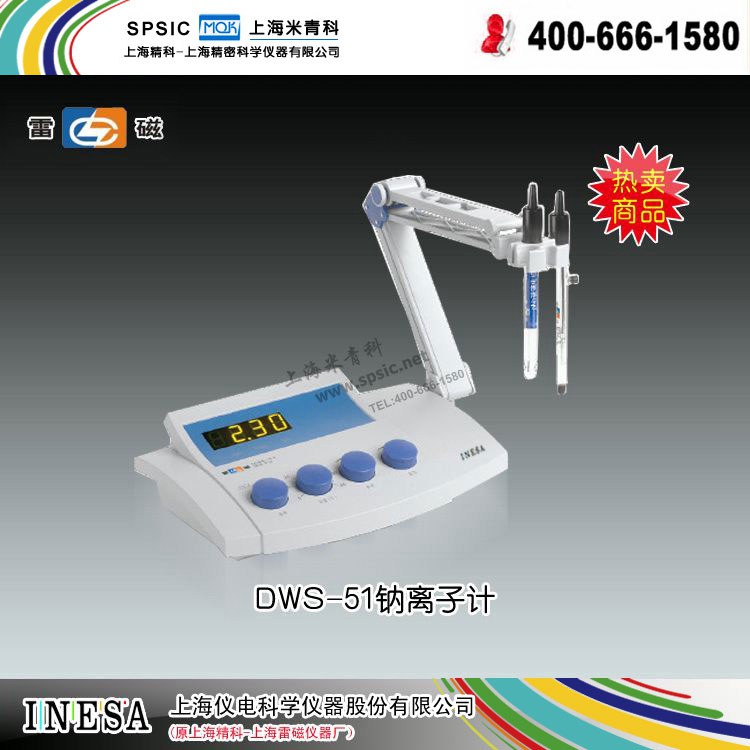 雷磁离子计-DWS-51-1 市场价1600元