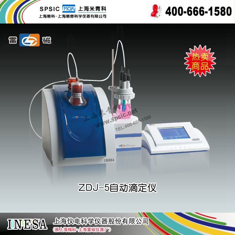 自动电位滴定仪-ZDJ-5电位滴定仪上海雷磁  市场价32500元