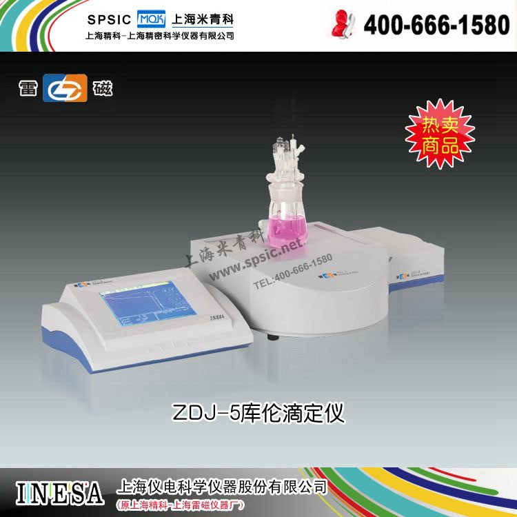 自动电位滴定仪-ZDJ-5型库仑滴定仪上海雷磁  市场价14800元