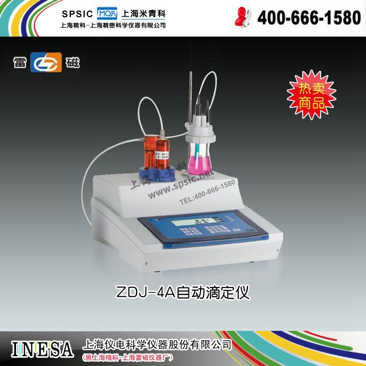 自动电位滴定仪-ZDJ-4A上海雷磁 市场价21800元