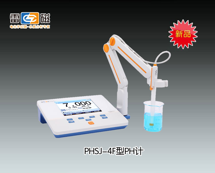 上海雷磁-酸度计-PHSJ-4F型实验室PH计市场价4680元