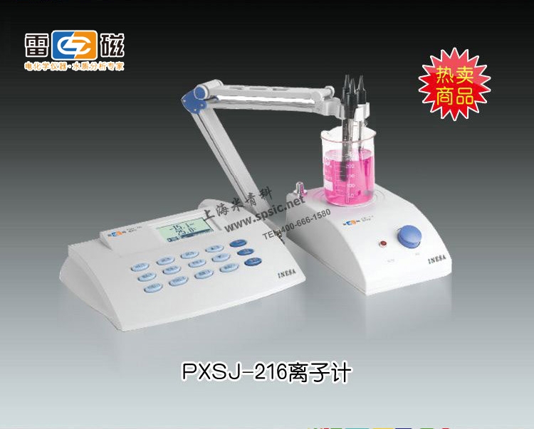 上海雷磁离子计-雷磁离子计-PXSJ-216上海雷磁市场价5680元