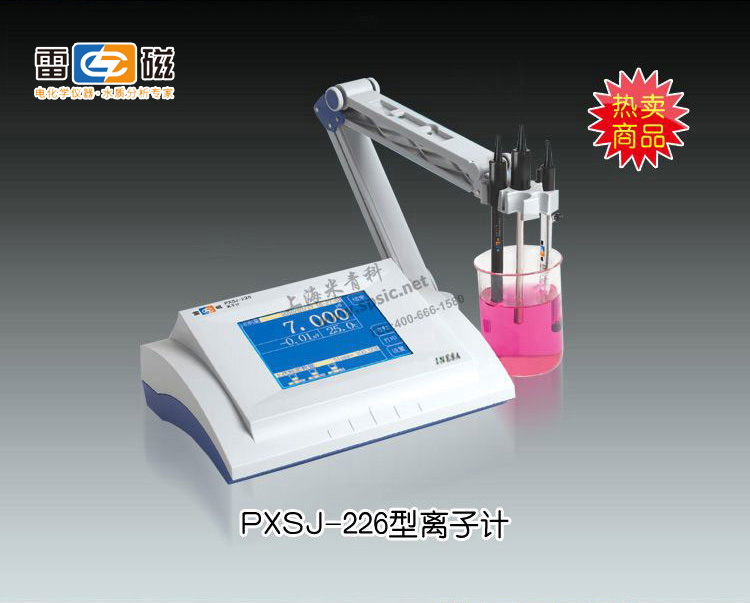 上海雷磁离子计-雷磁离子计-PXSJ-226上海雷磁市场价8200元