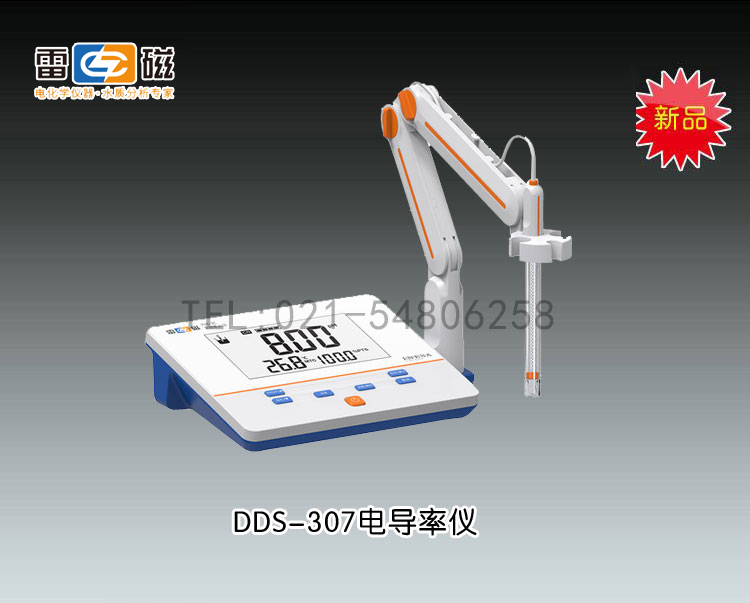 上海雷磁电导率仪-DDS-307-电导率仪-上海雷磁市场价1800元