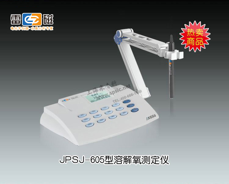 上海雷磁-JPSJ-605型溶解氧分析仪市场价3980元