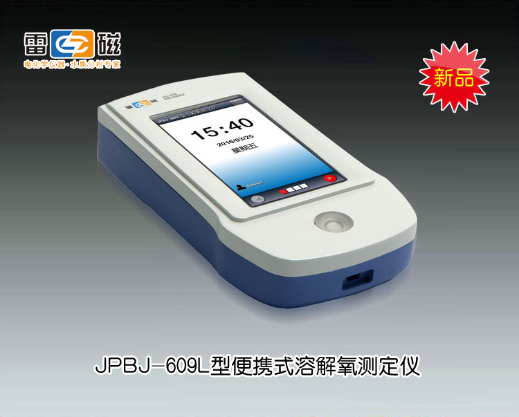 上海雷磁溶解氧仪-JPBJ-609L型便携式溶解氧分析仪市场价5800元