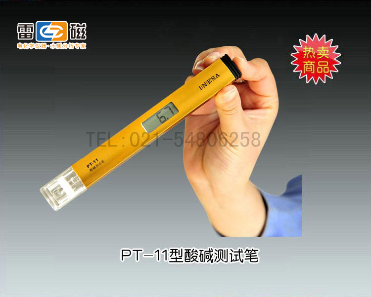 上海雷磁-PT-11酸碱测试笔市场价420元